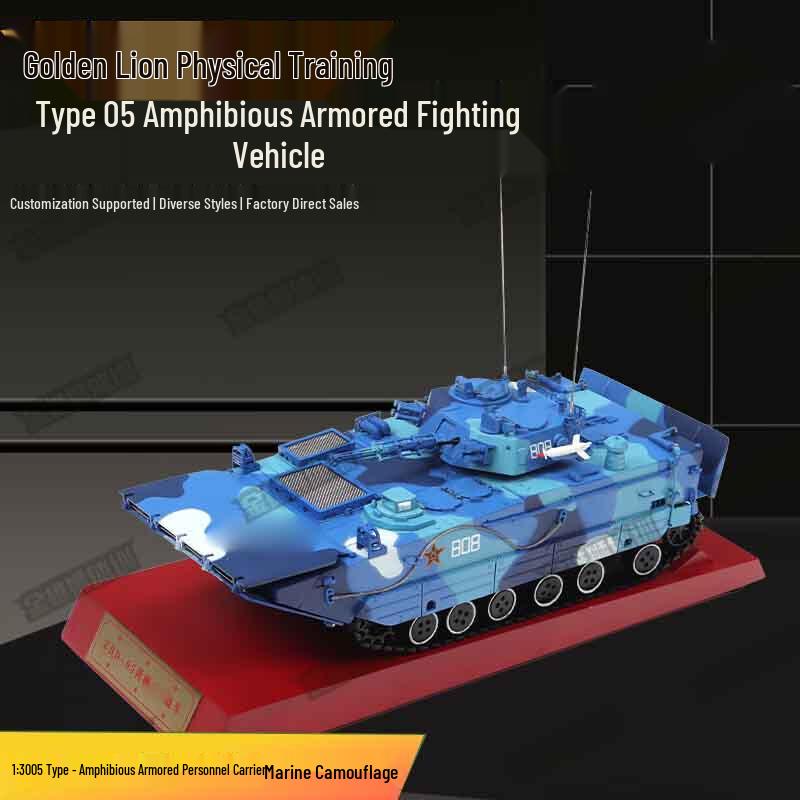 1:30 Type 05 Amphibious IFV Alloy Model