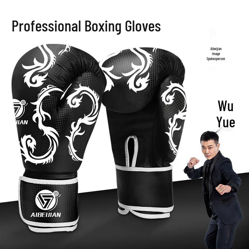 Aibaijian Professional Boxing Gloves