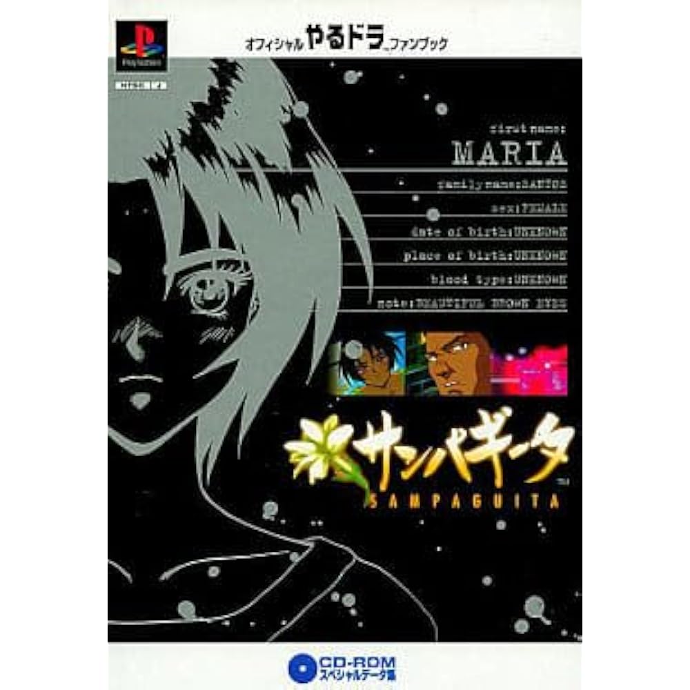 Official Dora Fan Book ~Sampaguita~ CD-ROM Special Data Collection