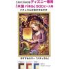 Tenyo Disney Tangled Rapunzel Glow-in-the-Dark 500-Piece Jigsaw Puzzle with Glue and Card (35x49cm)