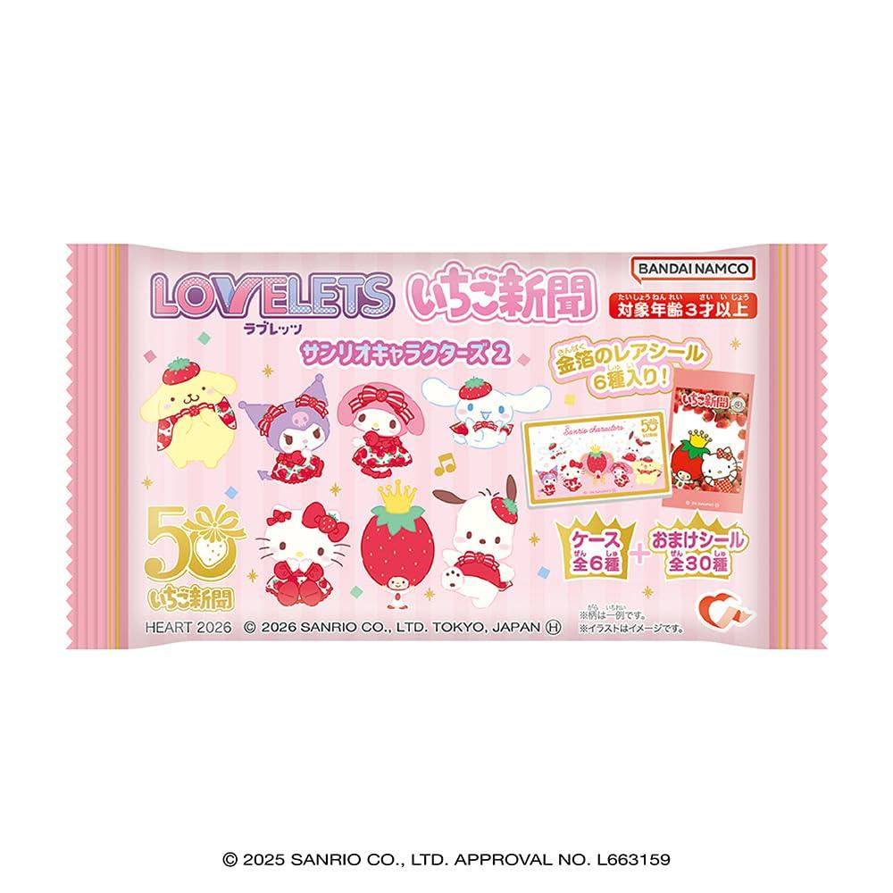 Heart LOVELETS Sanrio Strawberry Newspaper 2 Strawberry Flavor Refreshing Toy Set of Candy/Candy [Box 12]