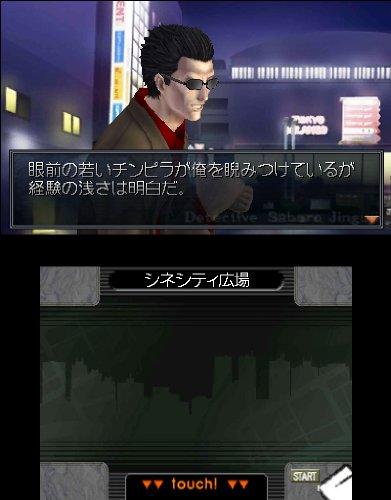 Detective Jinguji Saburo: Rondo of Revenge - 3DS