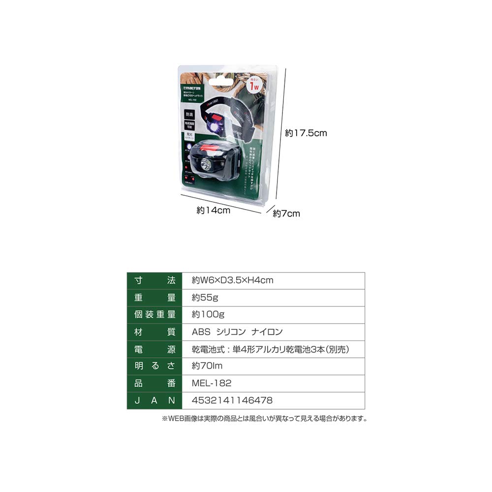 Macross Bright 4 Lighting Red Headlight, LED, Patterns, Light, Emergency, Outdoor, DIY, MEL-182