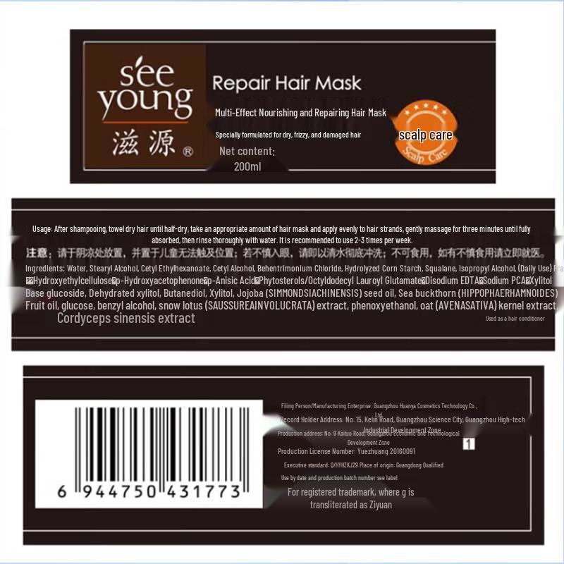 Ziyuan Nourishing Repair Hair Mask 200ml