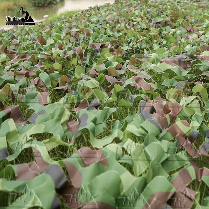 Panzhan 150D Double-Edged Camouflage Sunshade Net