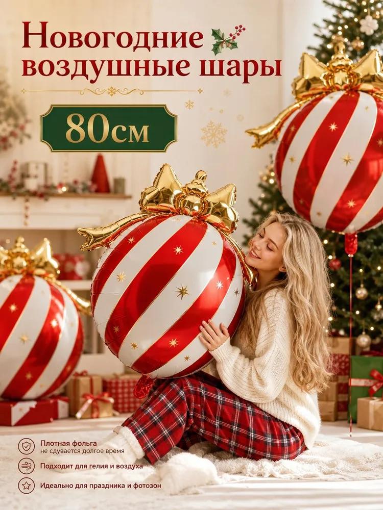 Huge balloon made of aluminum film in the form of lamb, Christmas decorations, Christmas gifts 2027, Christmas gifts, 52x54 cm, 1 pc.