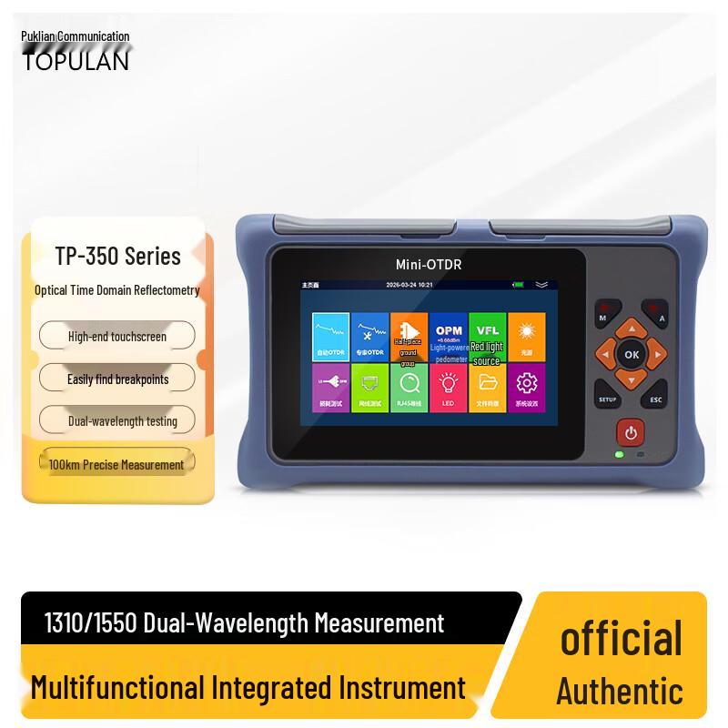 Pulian OTDR Fiber Optic Tester TP-350D