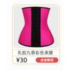 Glossy Latex 25 Bones Waist Trainer Buckle Fitness Tummy Control Body Shaper