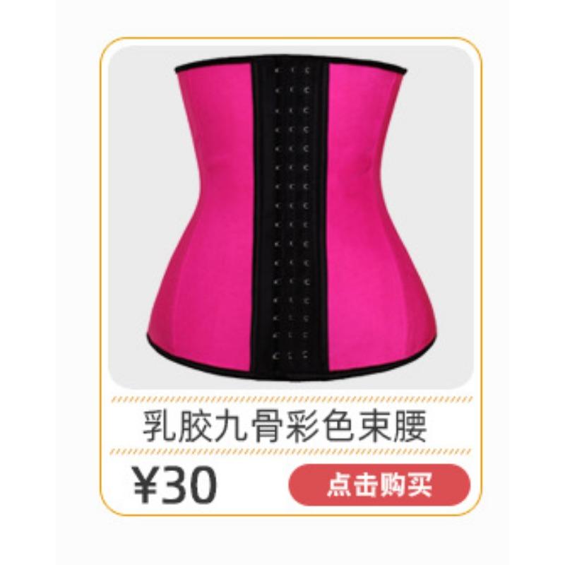 Glossy Latex 25 Bones Waist Trainer Buckle Fitness Tummy Control Body Shaper