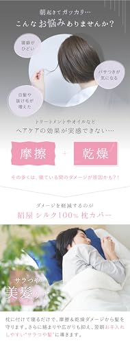 Kinuya 100% Silk Pillowcase for Moisturizing Skin and Hair, Good Night Silk Care, Ribbon Closure, SO5525, Cherry Blossom Color