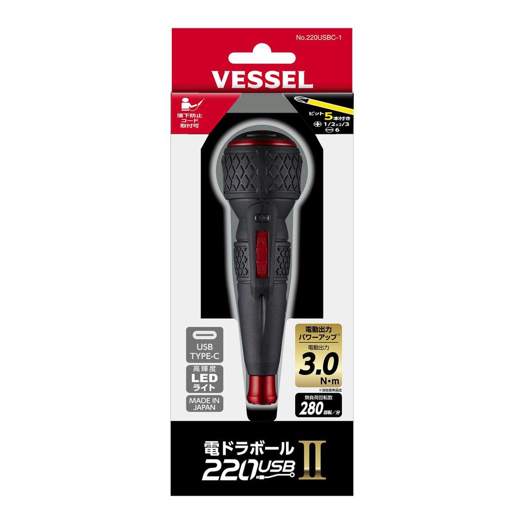 VESSEL Electric Ball Grip Drill Ball II with 1 USB Maximum Output Torque Bit, Type-C Charging, 3N m, 220USBC-1