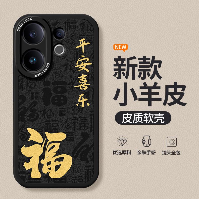 Applicable to vivoS30 mobile phone case S30ProMini new vivo lambskin silicone protective case Pro men and women Mi