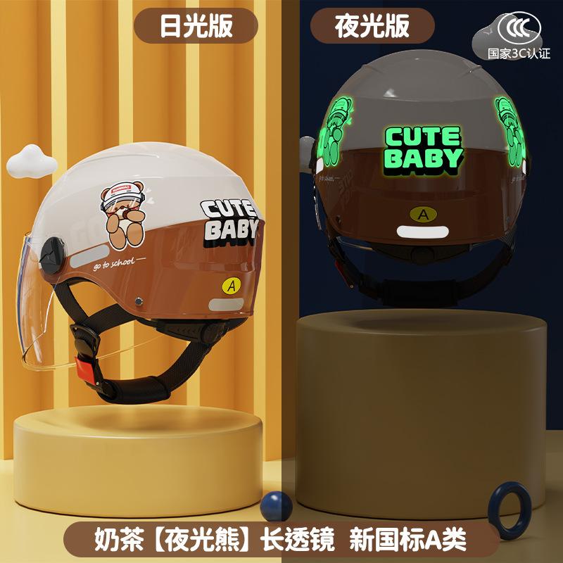Electric car helmet student summer sun protection baby half helmet four seasons boys and girls hat