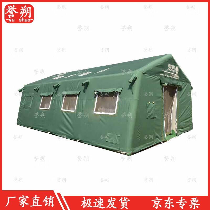Yushuo Emergency Inflatable Power Grid Tent