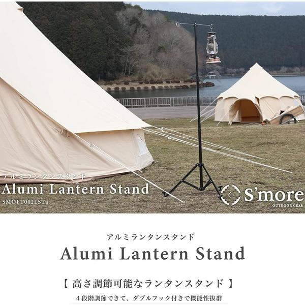 SMore S More Aluminiowy stojak na latarnię Alumi Lantern Stand Smoft002lSta Czarny [akcesoria do latarenek zewnętrznych]