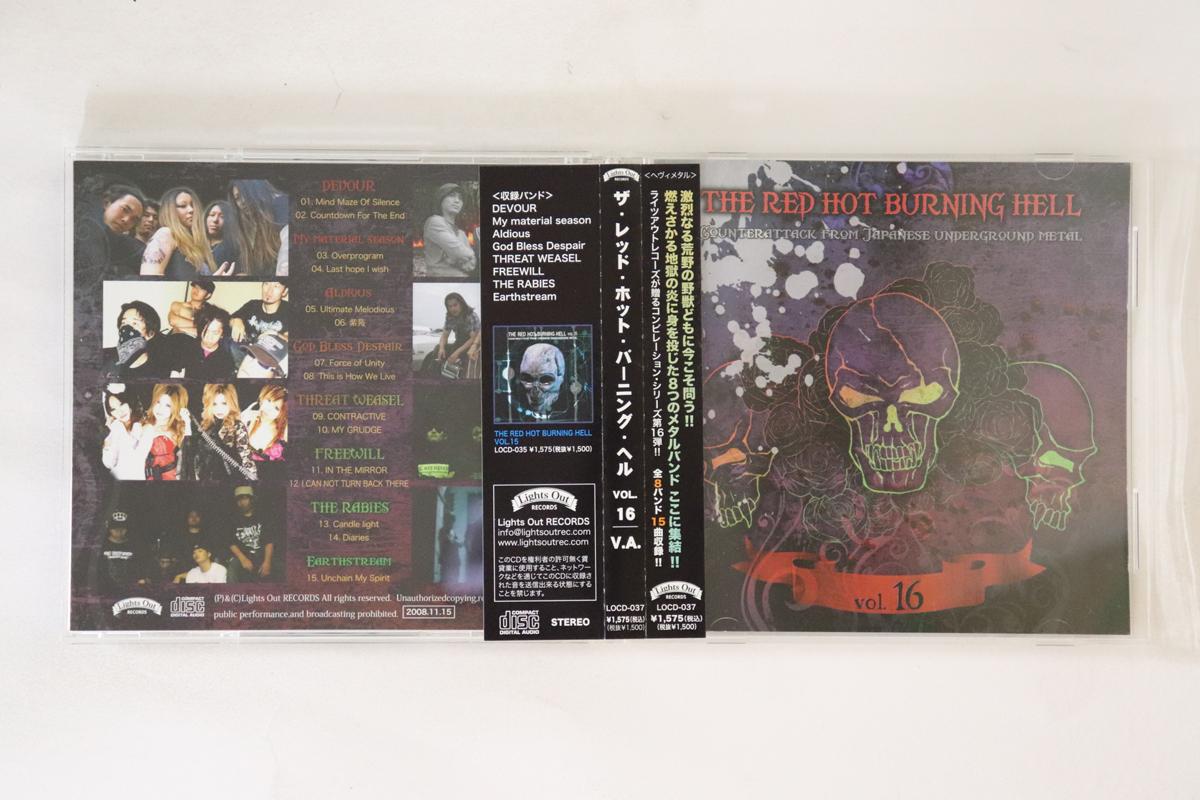 

CD VARIOUS - Red Hot Burning Hell Vol.16 LOCD037 LIGHTS OUT 2008 Japan Obi Metal Used