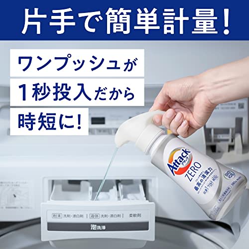 attack zero drum type laundry detergent liquid the best cleaning power in the history of attack liquid. bacteria hideout accumulation to 0 one hand ty