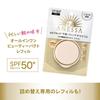 Anessa All-in-One Beauty Pact Foundation Citrus Soap Fragrance 2 Medium Ochre 10g (x 1) SPF50+ PA++++ Sunscreen, UV Block, Primer,
