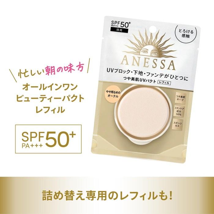 Anessa All-in-One Beauty Pact Foundation Citrus Soap Fragrance 2 Medium Ochre 10g (x 1) SPF50+ PA++++ Sunscreen, UV Block, Primer,