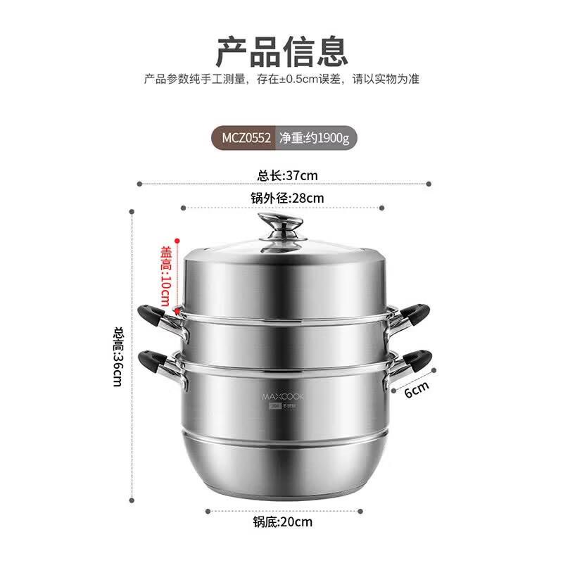 MAXCOOK 304 Stainless Steel 3-Tier Steamer, 28cm