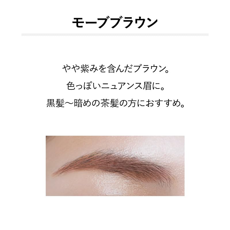 Mascara à Sourcils Brun Mauve Mascara à Sourcils &be 6.0g /