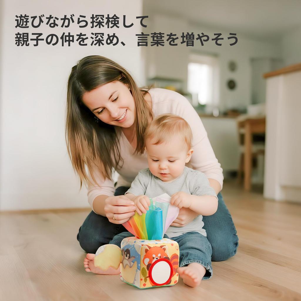 KILGICO Baby Toy Tissue Educational Toy for Year Senses Birthday Pinching Box, Fabric, Soft, Babies, 0-1 Olds, Stimulation, Gift, Montessori,