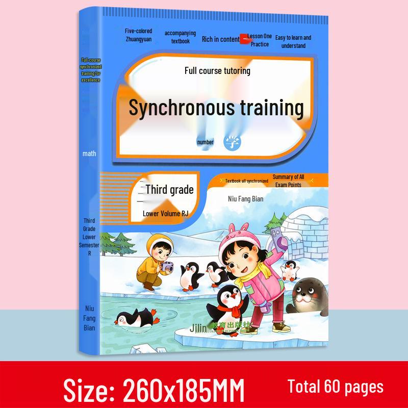26 New Grade 1-6 Lower Semester Chinese Math & English Practice Lessons - People's Education Edition