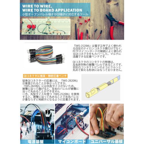 IWISS Precision Crimping Pliers for Open Barrel Terminals, 0.21-0.5mm?, QI Terminals, and Small and Medium Terminals, IWS-2520M