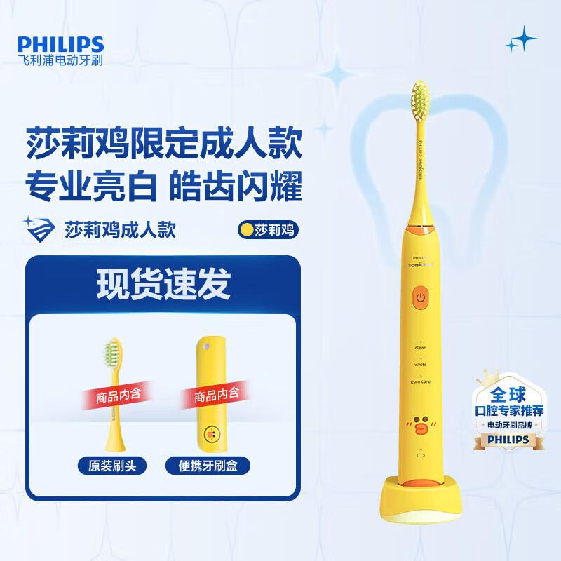 

Philips HX2482/01 Sally Chicken Limited Edition Sonic Electric Toothbrush