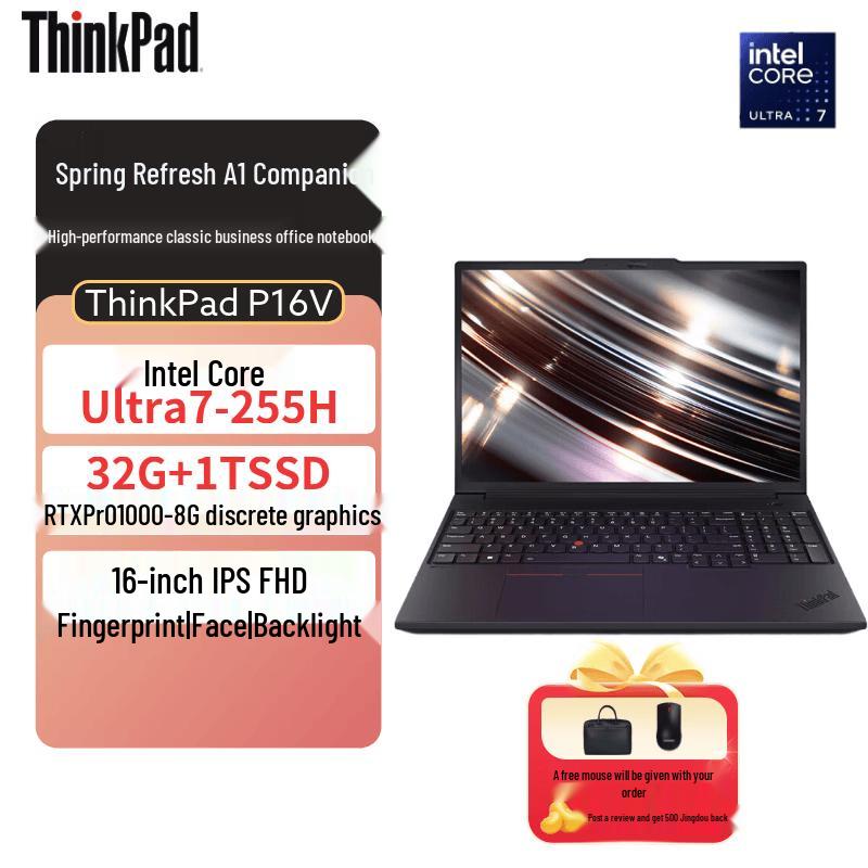 Lenovo ThinkPad P16v AIPC Mobile Workstation (CN version) 16-inch