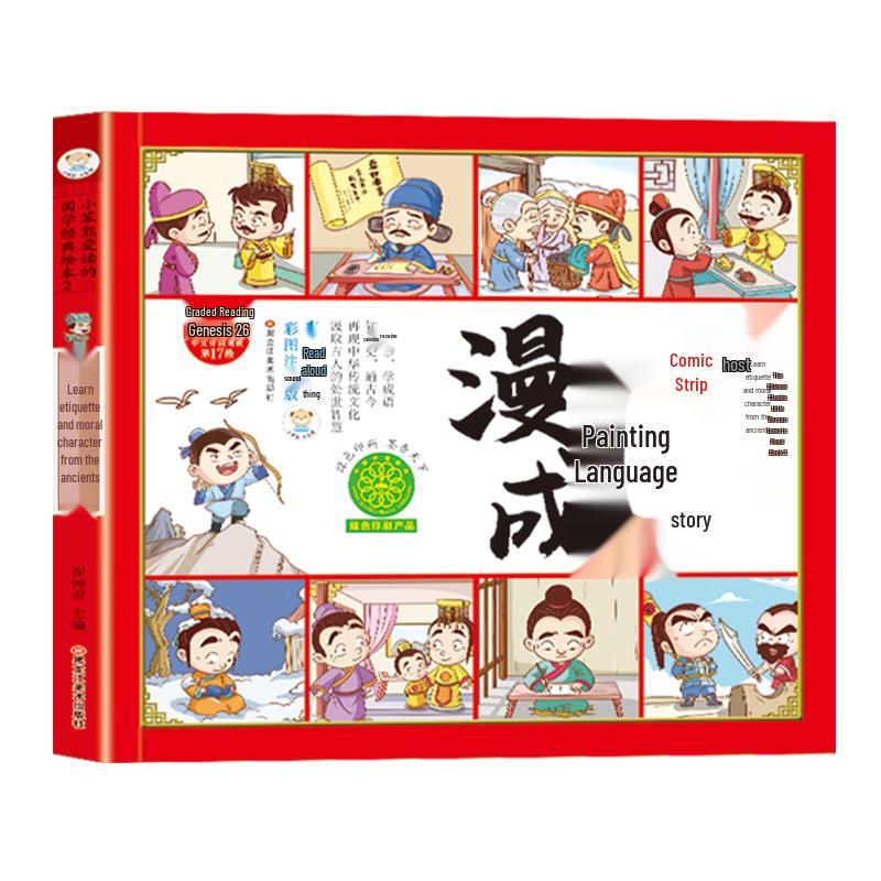 Children s Comic Book: Idiom Stories & Etiquette