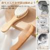 Zhejia 2-Piece Baby Brush Set, Baby Brush for Plush Toys, Scalp Massager, Made with Natural Wool and Wood, Newborn Comb Set Promotes Blood