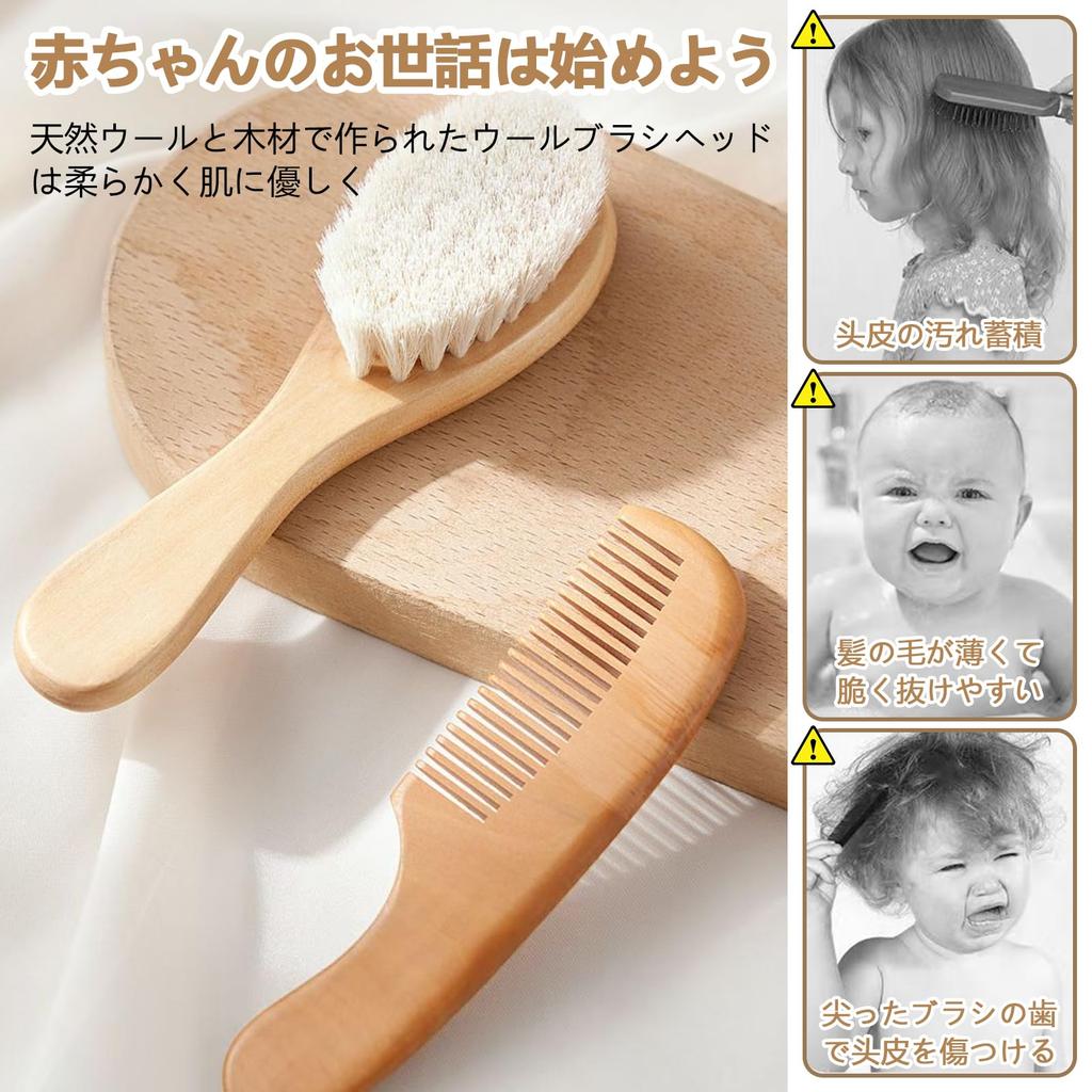 Zhejia 2-Piece Baby Brush Set, Baby Brush for Plush Toys, Scalp Massager, Made with Natural Wool and Wood, Newborn Comb Set Promotes Blood