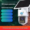 Jingshiwei 360° Waterproof 4G Solar Camera with Mobile Remote & Superior Night Vision