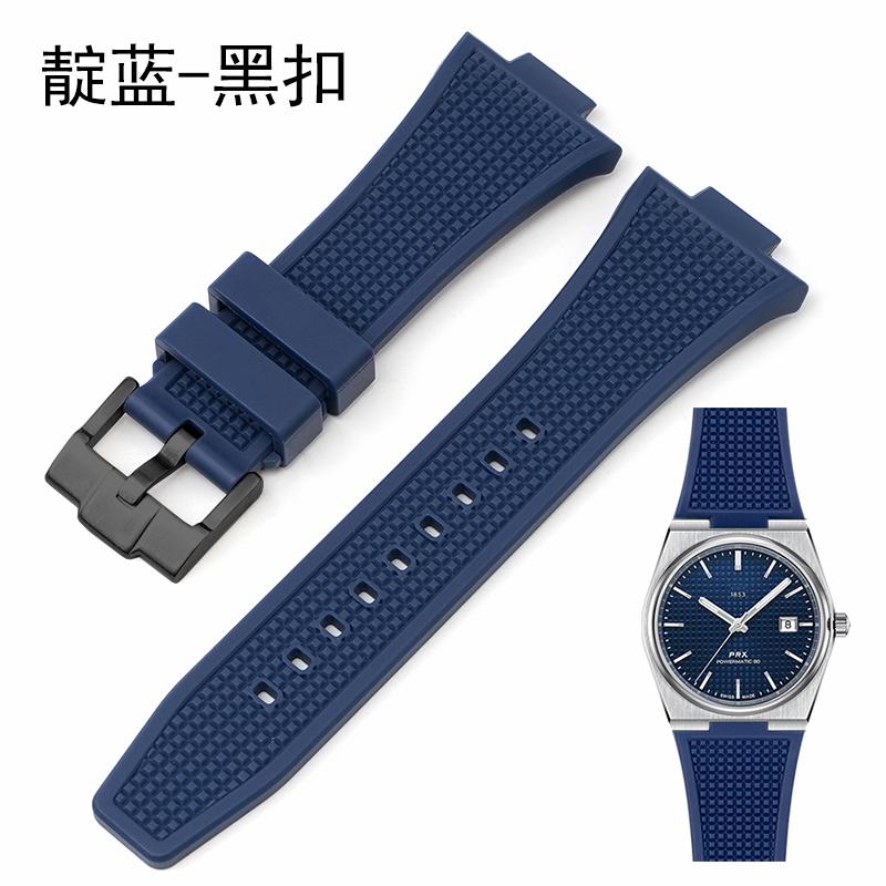 1853 PRX Quick release rubber bracelet For Tissot Men's watchBand Super Player T137.407 T137.410 waterproof silicone watch strap