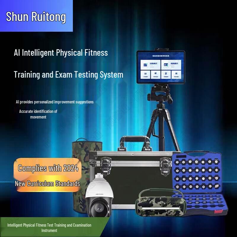 Shunruitong Smart Fitness & Training Supplies