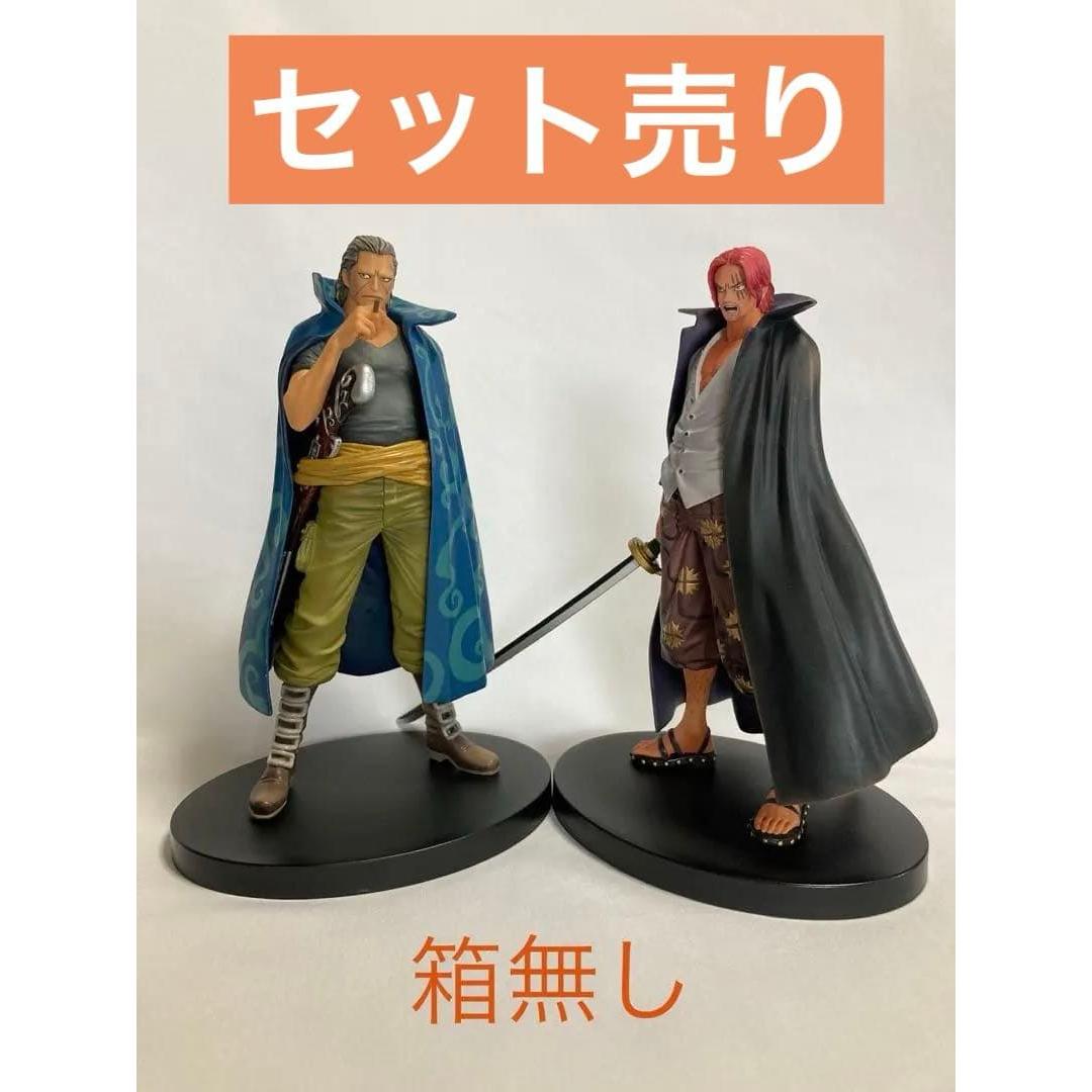 Used One Piece Figure Ben Beckman Shanks
