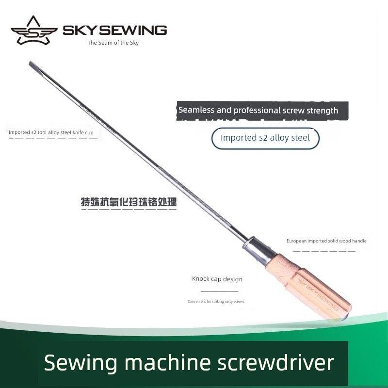 Sky Seam Screwdriver Wooden Handle 10-Inch 12-Inch One-Word Magnetic Tapping Knife Sewing Machine Special Screwdriver