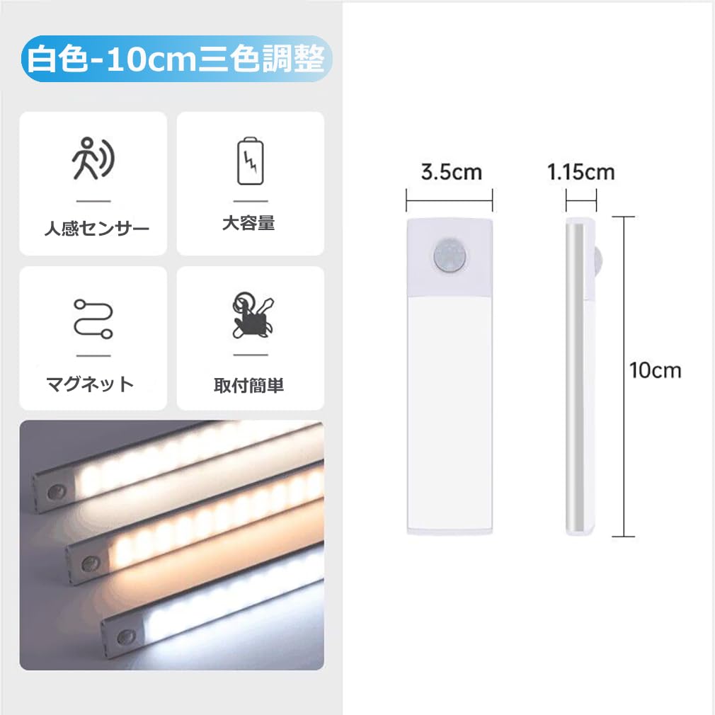 Motion Sensor LED Indoor Bar No Installation Wall for Living Emergency Automatic Disaster Prevention Hallway Night Adjustable To 3 Colors Cool and