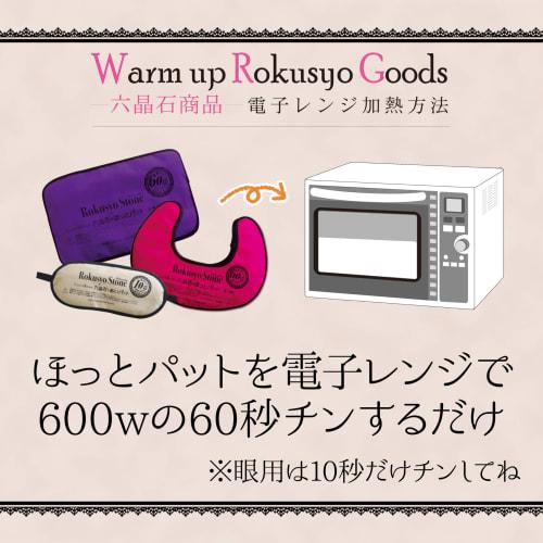 [Manufacturer Direct] Hexacite Eye Pads (For Eyes) Baby Pink Microwave Heatable, Warming, Cold Prevention, Cold Countermeasure, Air Conditioning Prote