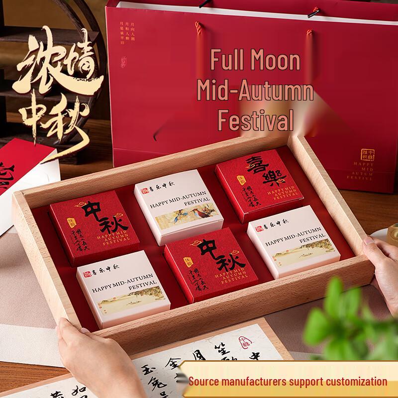 Zhaoran 2025 Mid-Autumn Mooncake Gift Box (Empty)