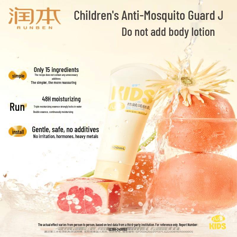 RUNBEN Kids Anti-Chapping Moisturizing Lotion