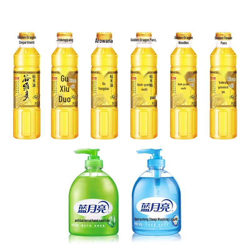 

Blue Moon Antibacterial Hand Soap & Non-GMO Rice Bran Oil Bundle