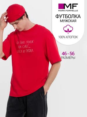 Basic Oversized T-shirt