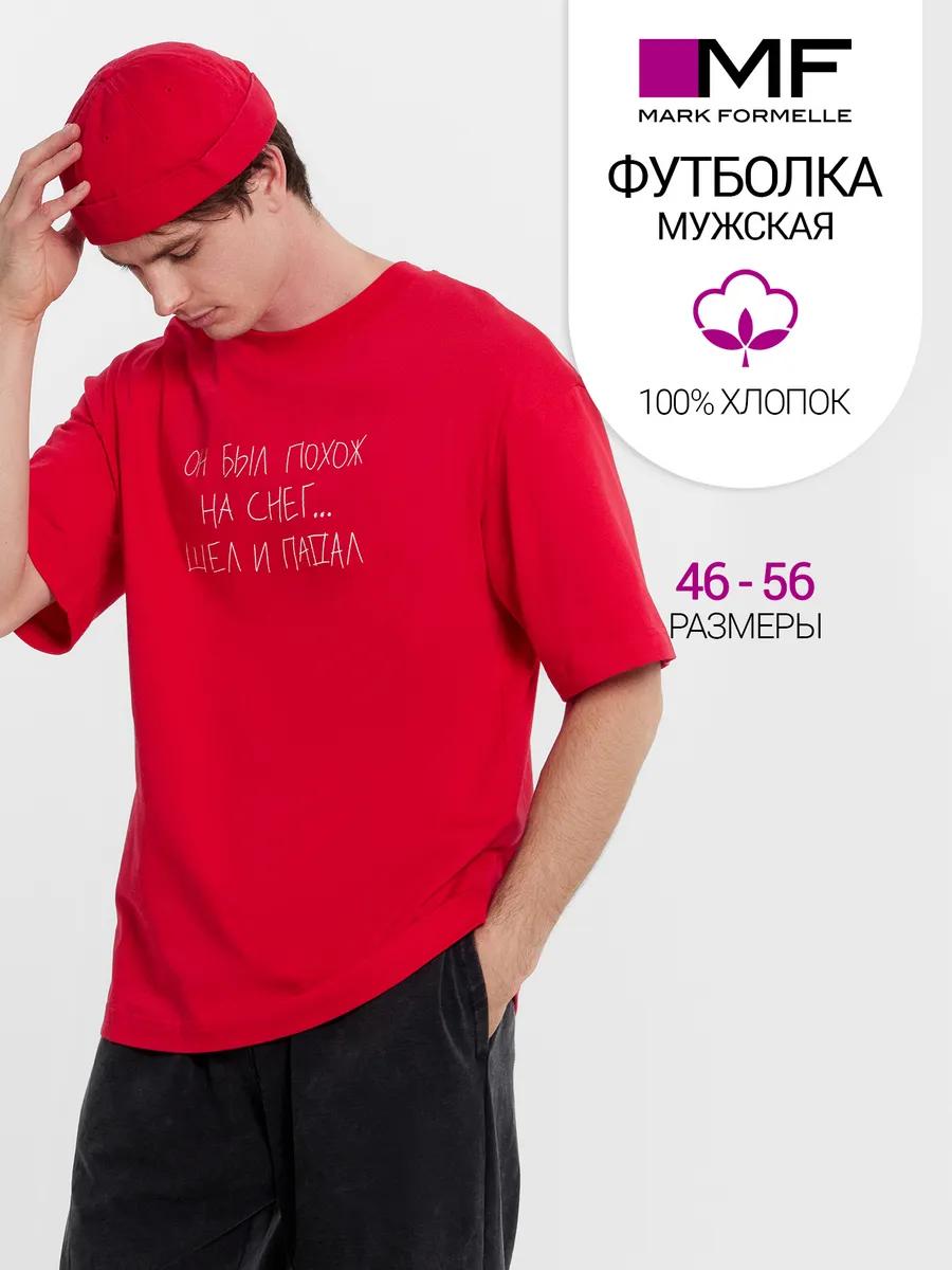 

Базовая оверсайз футболка S