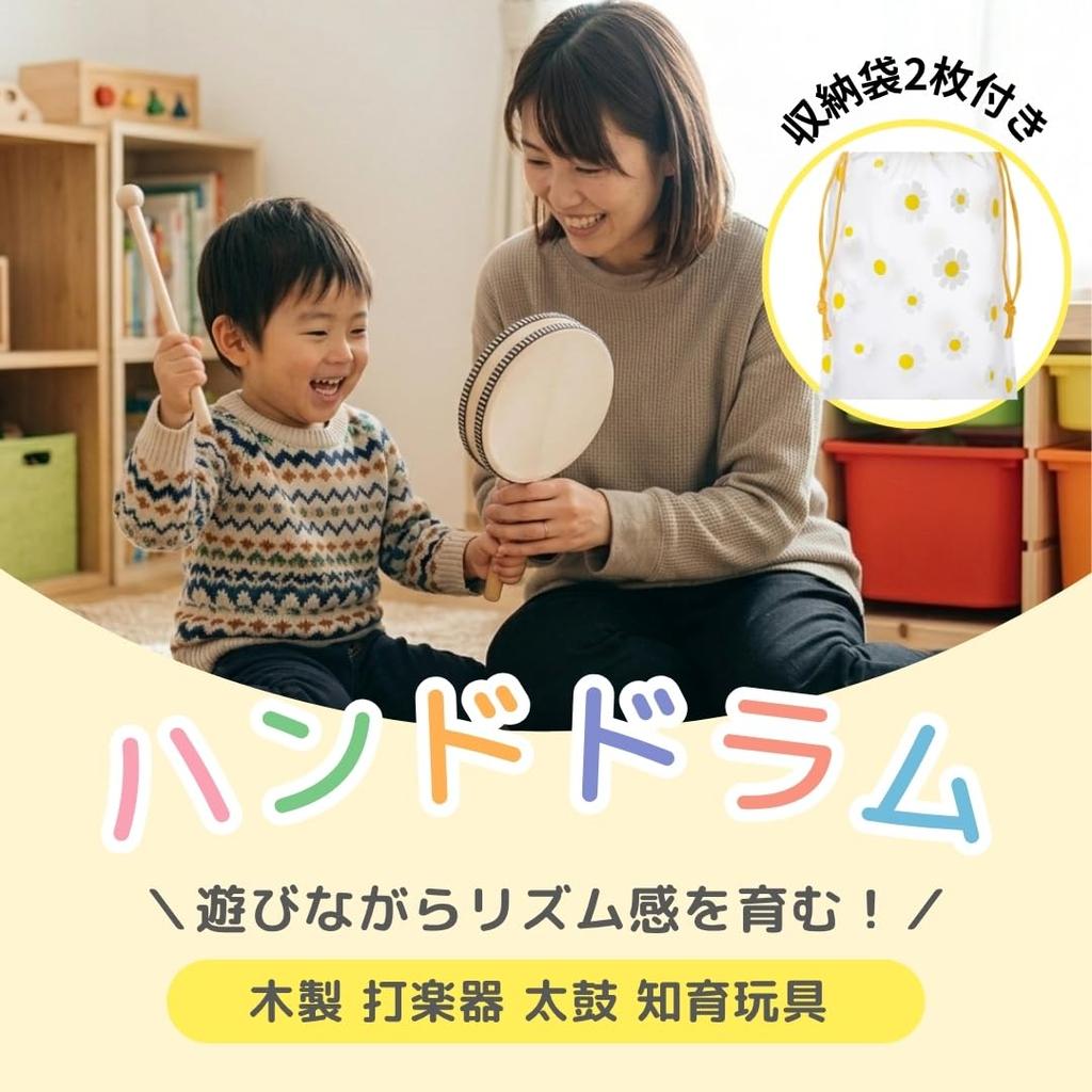 Sweet Plus Hand Drum, Wooden Percussion Instrument, Double-Sided, Musical Toy with Drumsticks, Educational Toy for Children, Developing Musical Ear, R