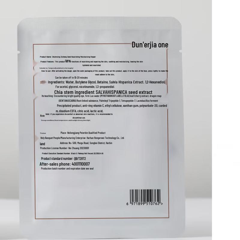 Fu Er Jia Chia Seed Hydrating Repairing Mask