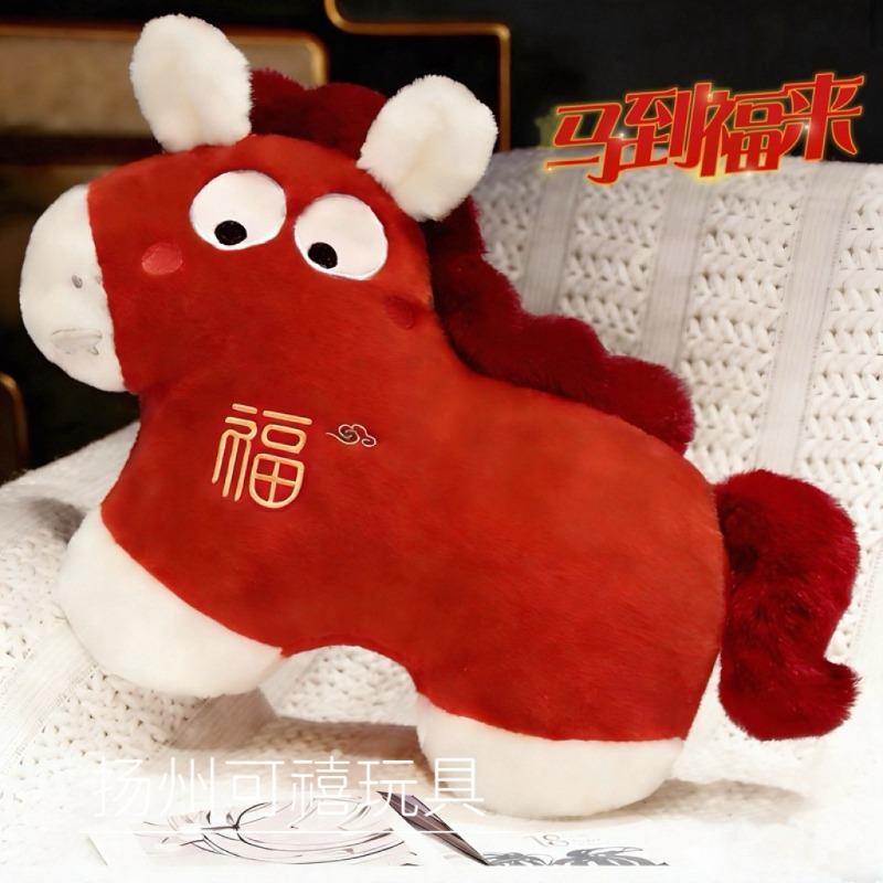 New horse mascot doll pony special-shaped throw pillow plush toy living room decoration ornament New Year's gift