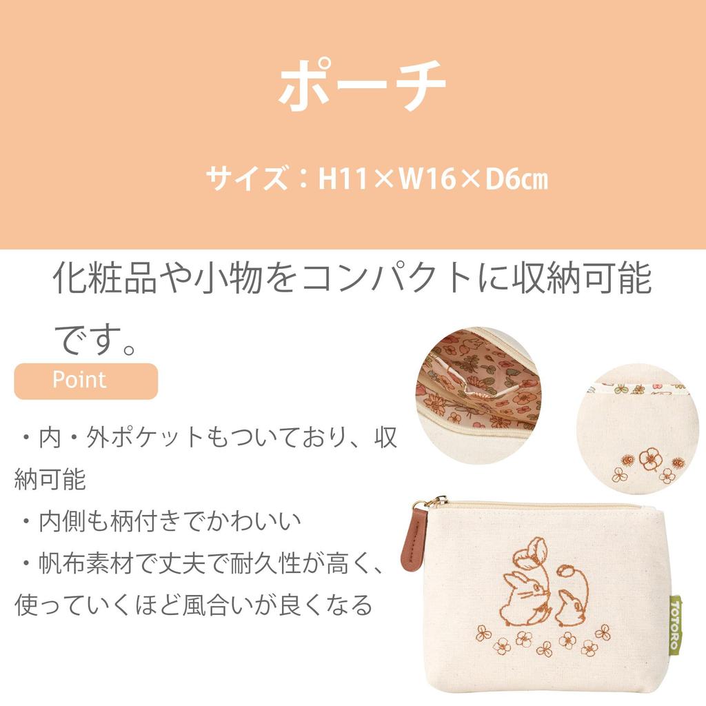 Marushin Pouch, Studio Ghibli "My Neighbor Totoro" Botanical Totoro, 1165035300, H11 x W16 x D6cm