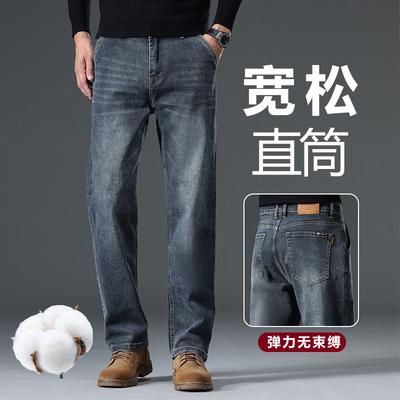 Autumn and Winter High-end Cotton Straight Jeans Velvet Loose Casual Versatile Trousers New Elastic Casual Trousers